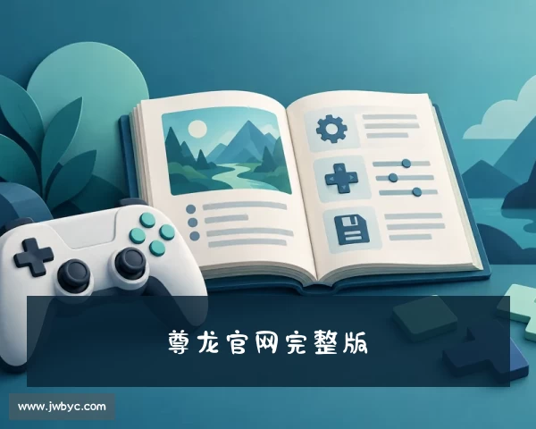 手机版Z6尊龙·凯时-(中国)人生就是博!一下